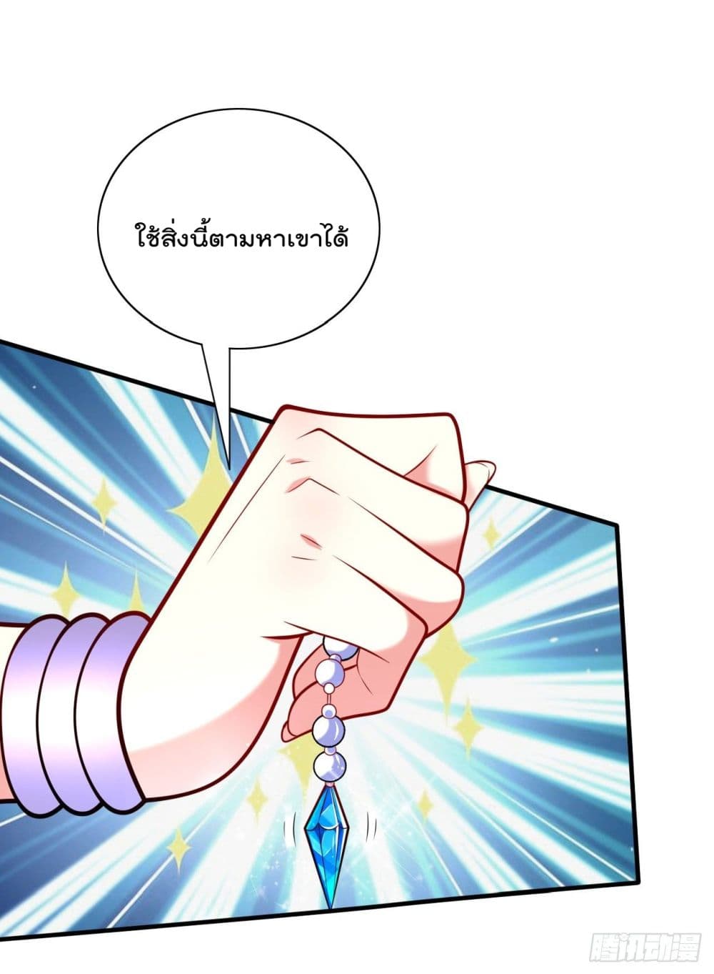 99 Ways to Become Heroes by Beauty Master ตอนที่ 109 (25)